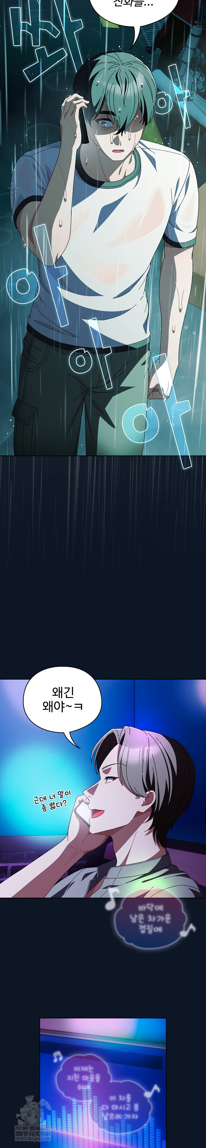 Make My Girlfriend Dirty Raw Chapter 45 - Page 32