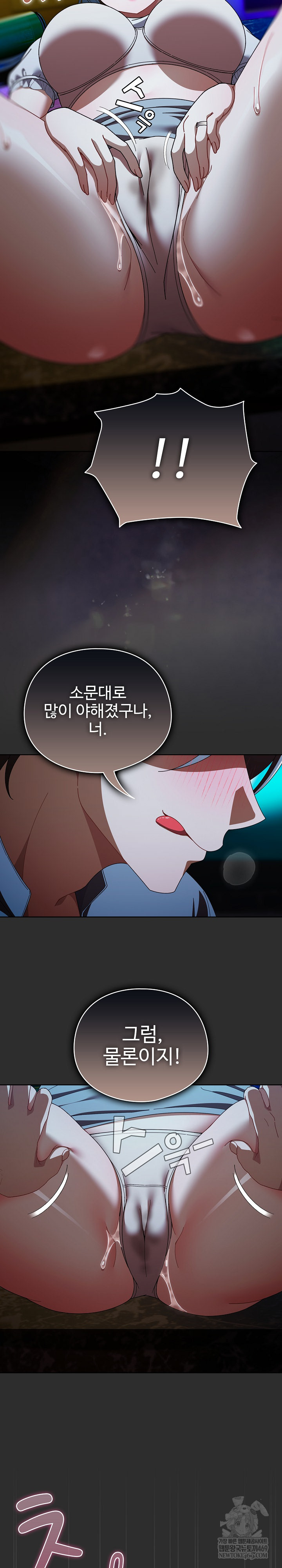 Make My Girlfriend Dirty Raw Chapter 46 - Page 13