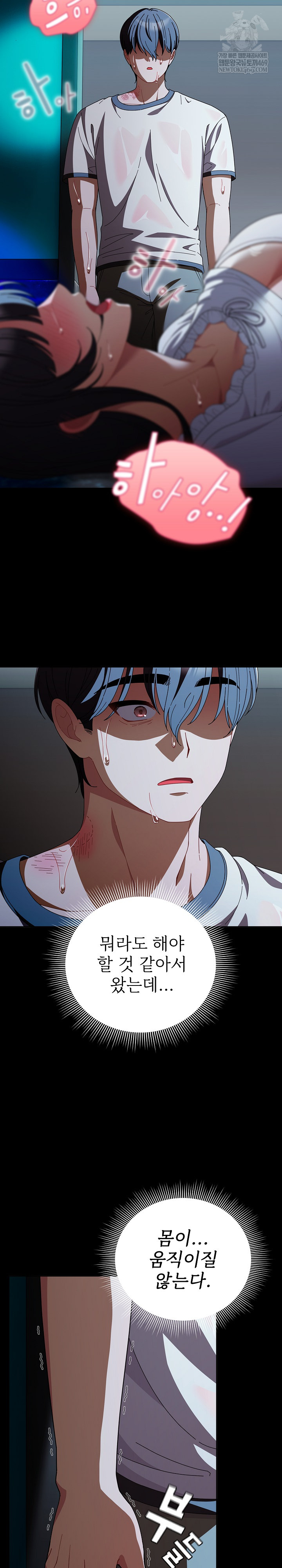 Make My Girlfriend Dirty Raw Chapter 46 - Page 19