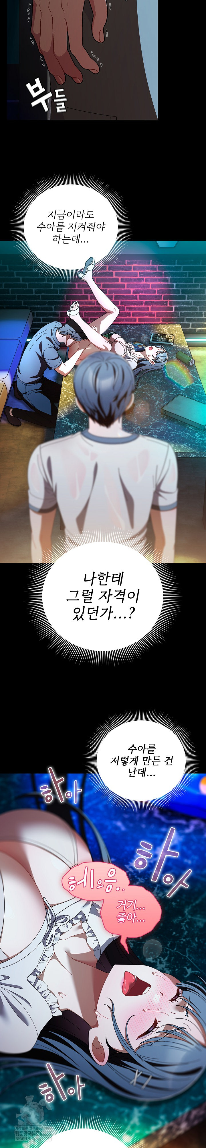 Make My Girlfriend Dirty Raw Chapter 46 - Page 20