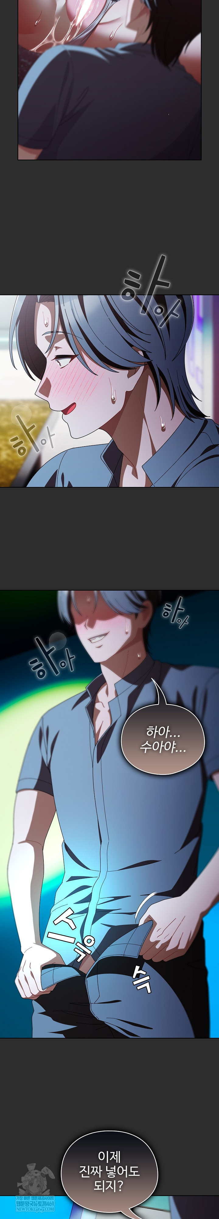 Make My Girlfriend Dirty Raw Chapter 46 - Page 23