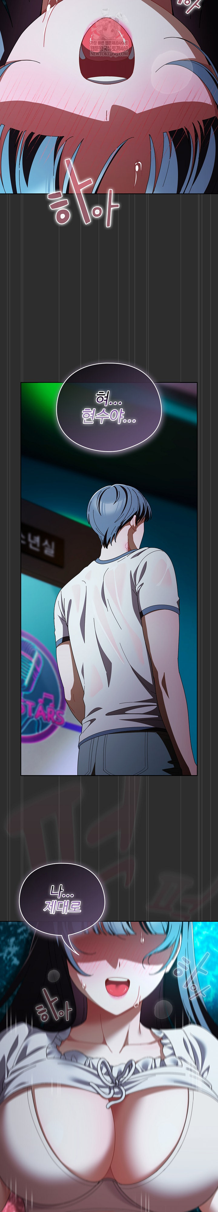 Make My Girlfriend Dirty Raw Chapter 46 - Page 27