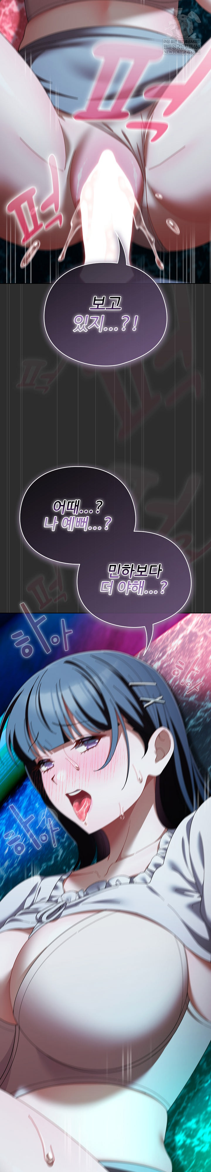 Make My Girlfriend Dirty Raw Chapter 46 - Page 28