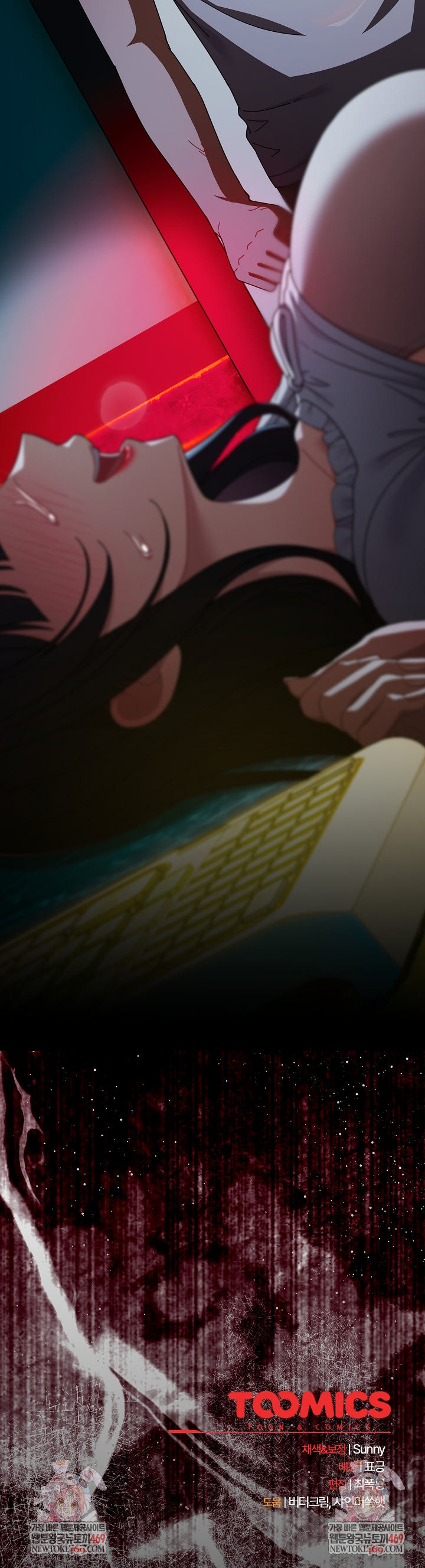 Make My Girlfriend Dirty Raw Chapter 46 - Page 31