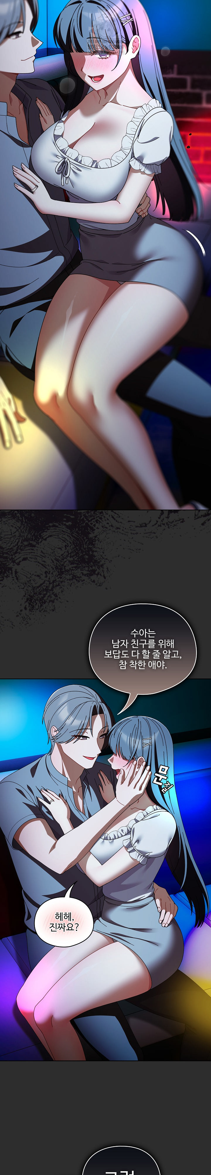 Make My Girlfriend Dirty Raw Chapter 46 - Page 7