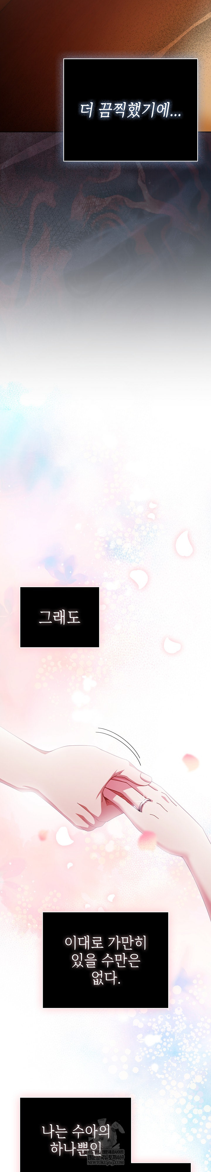 Make My Girlfriend Dirty Raw Chapter 47 - Page 25