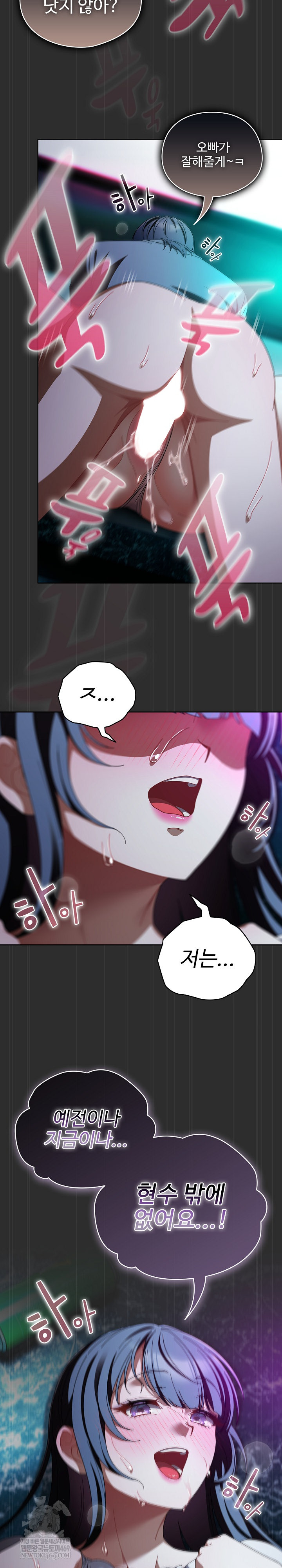 Make My Girlfriend Dirty Raw Chapter 47 - Page 7