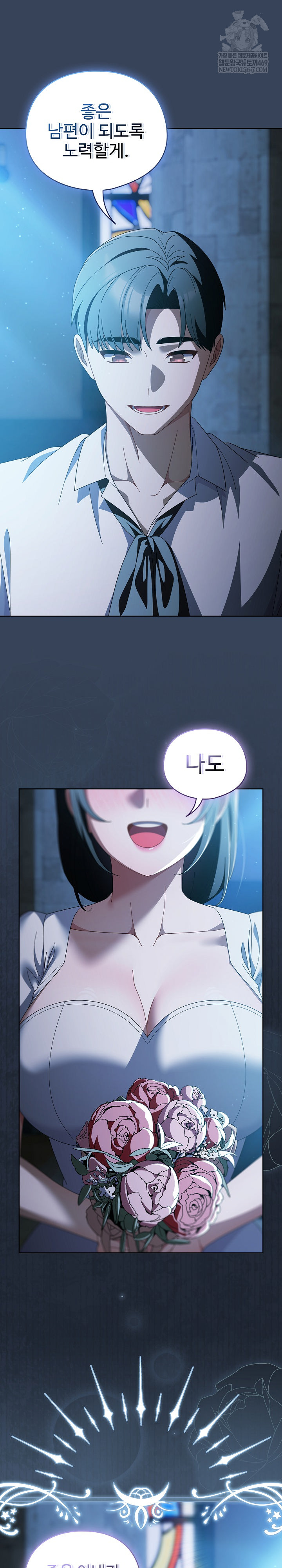 Make My Girlfriend Dirty Raw Chapter 48 - Page 22