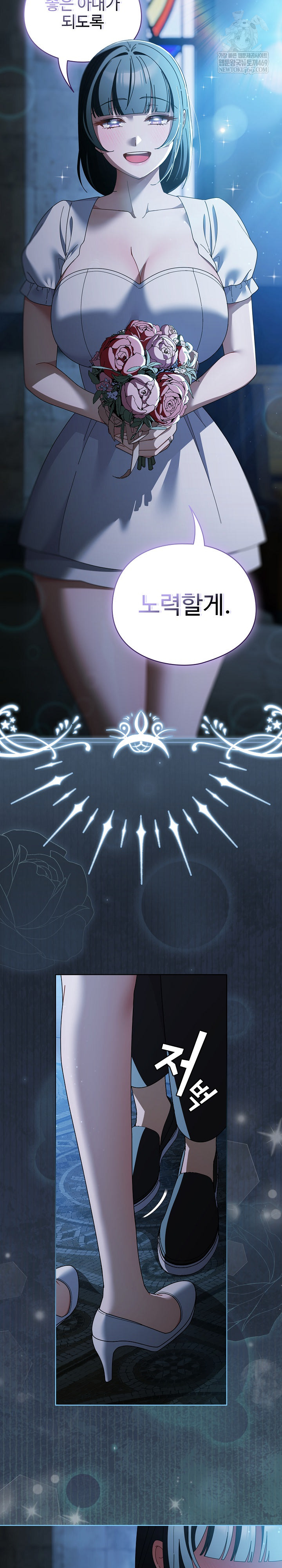 Make My Girlfriend Dirty Raw Chapter 48 - Page 23