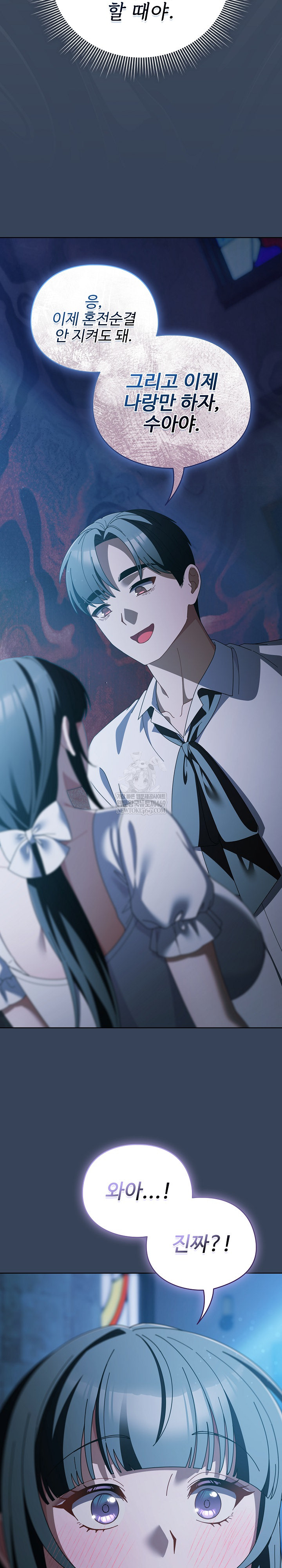 Make My Girlfriend Dirty Raw Chapter 48 - Page 29