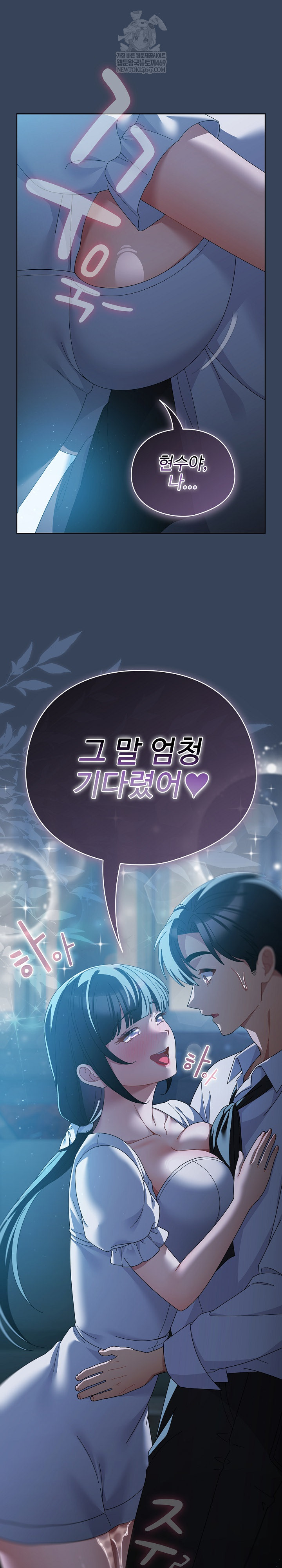 Make My Girlfriend Dirty Raw Chapter 48 - Page 31