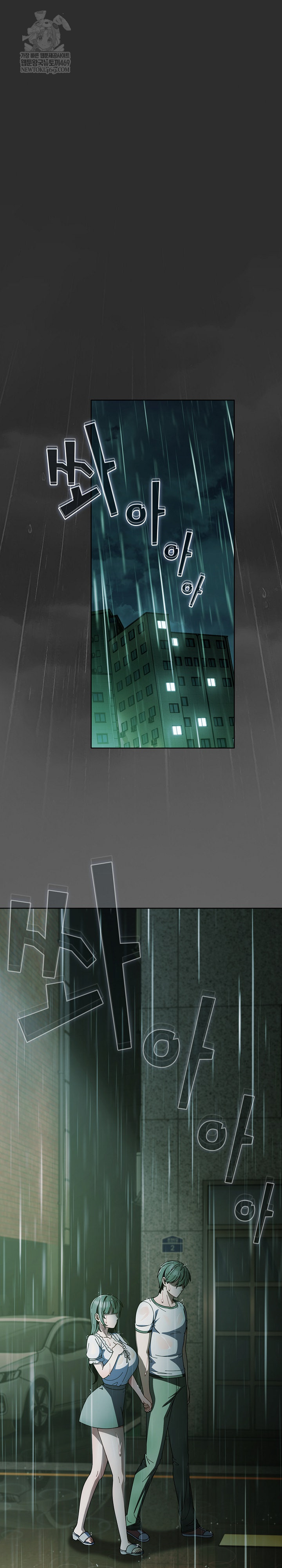 Make My Girlfriend Dirty Raw Chapter 48 - Page 6