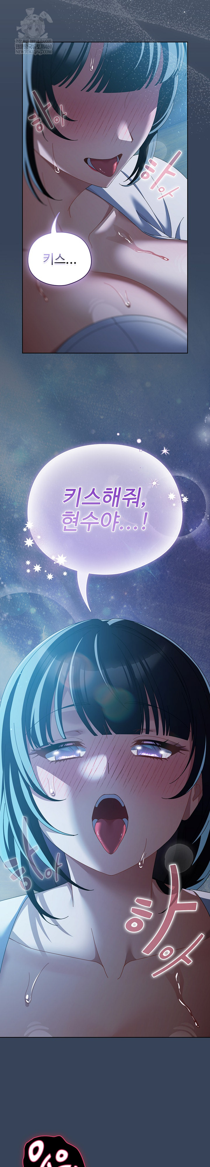 Make My Girlfriend Dirty Raw Chapter 49 - Page 24