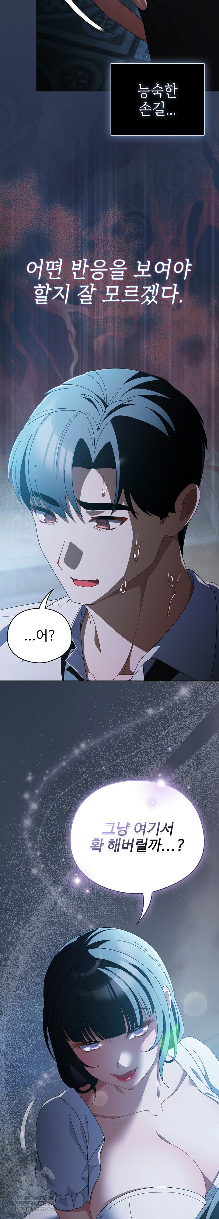 Make My Girlfriend Dirty Raw Chapter 49 - Page 3