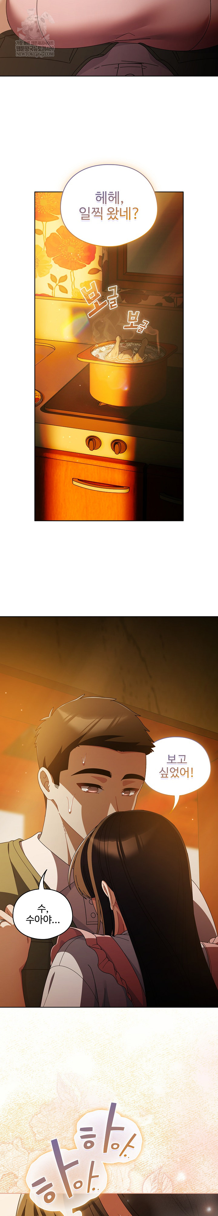 Make My Girlfriend Dirty Raw Chapter 50 - Page 11