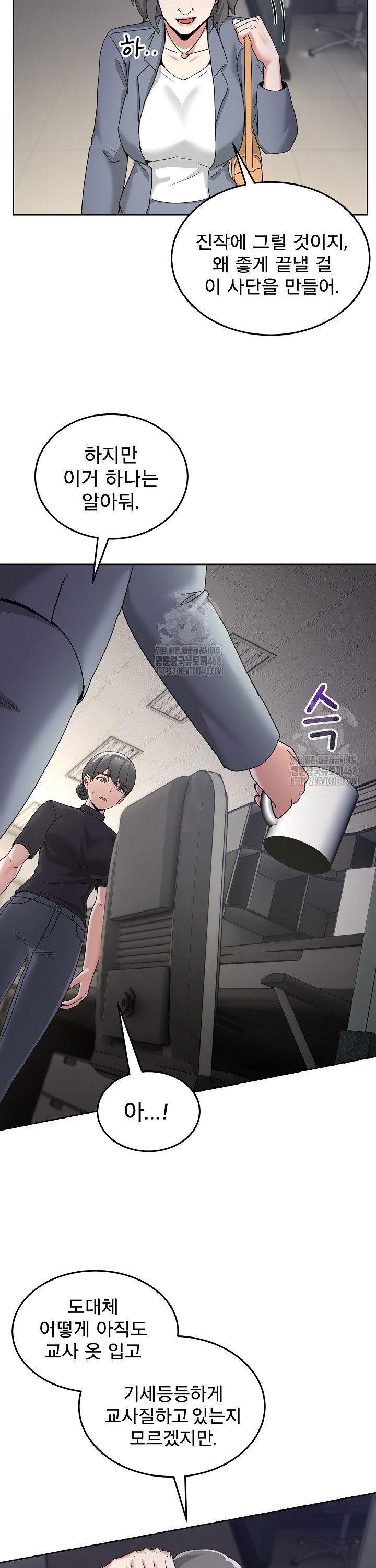 Men-Prohibited Chatroom Raw Chapter 34 - Page 20