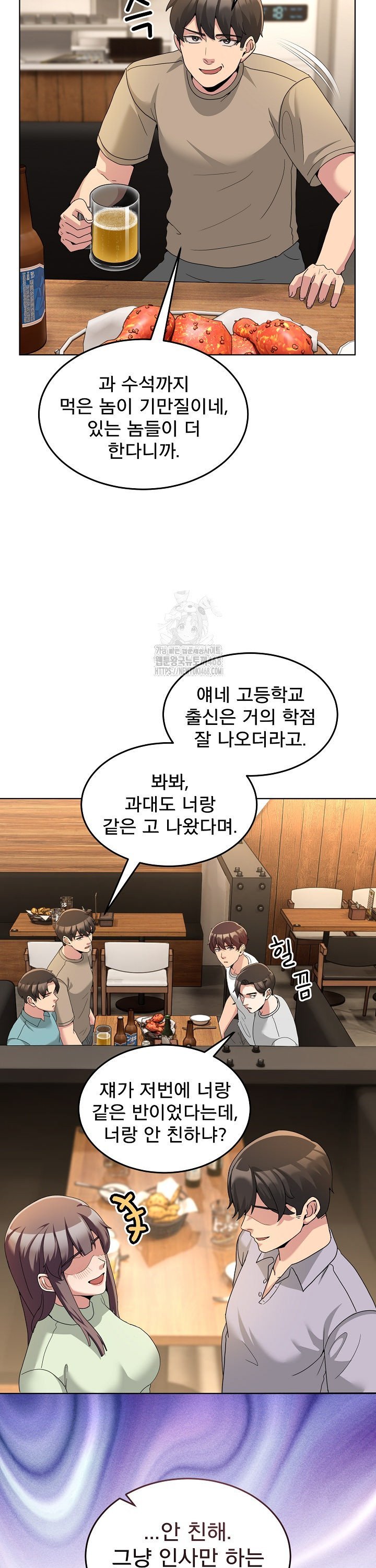 Men-Prohibited Chatroom Raw Chapter 34 - Page 32