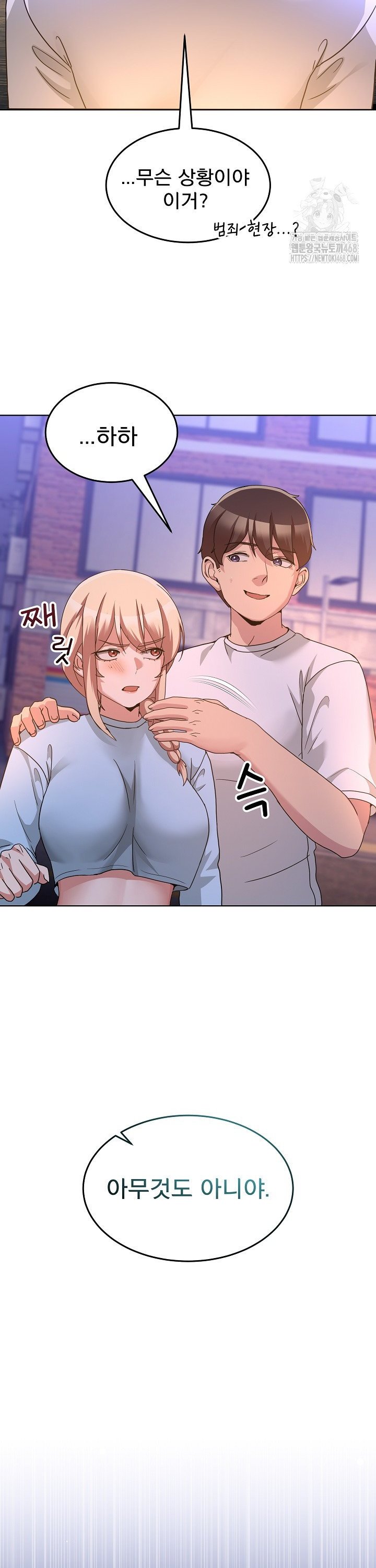 Men-Prohibited Chatroom Raw Chapter 34 - Page 43