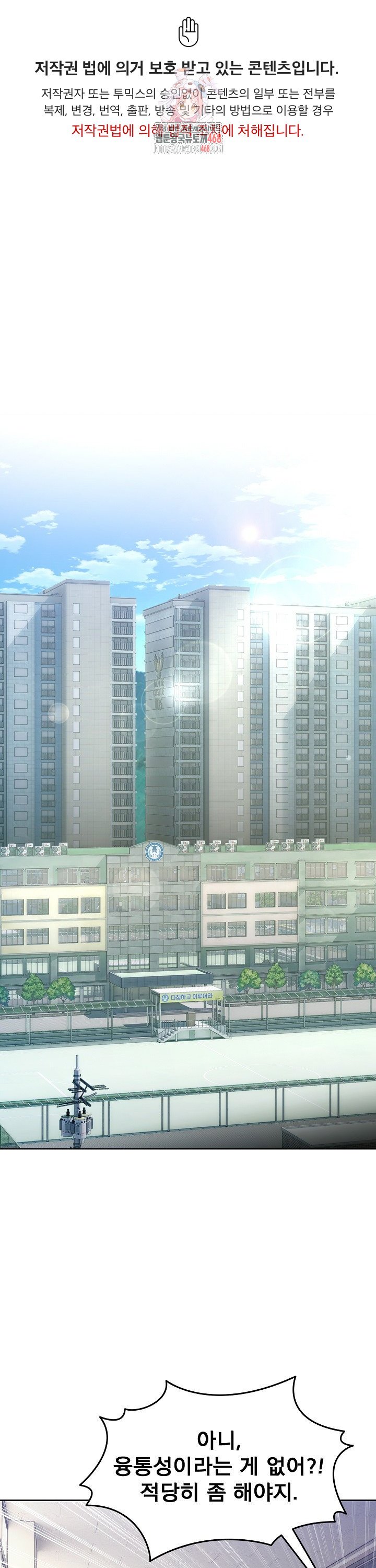 Men-Prohibited Chatroom Raw Chapter 34 - Page 7