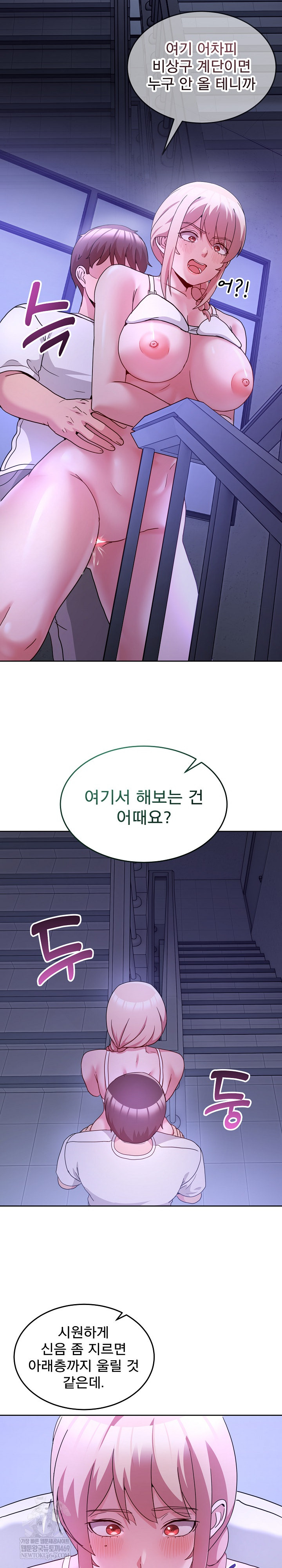 Men-Prohibited Chatroom Raw Chapter 35 - Page 13