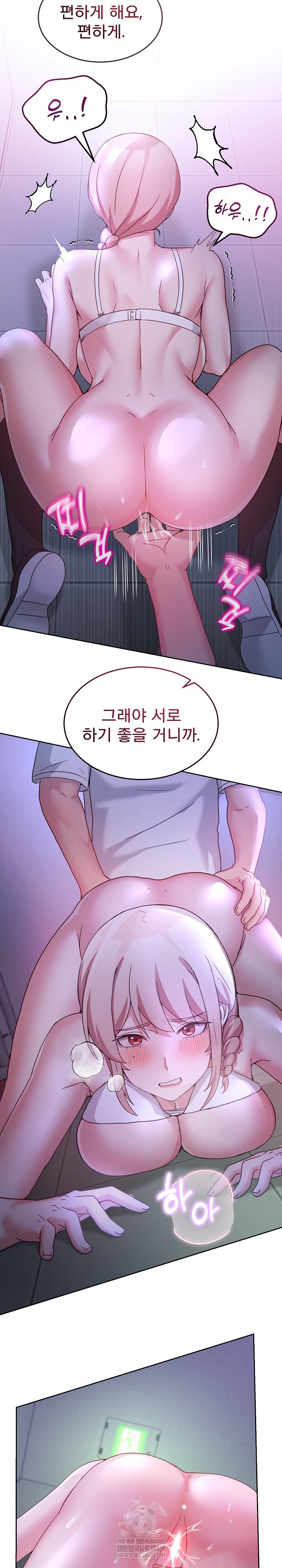 Men-Prohibited Chatroom Raw Chapter 35 - Page 7