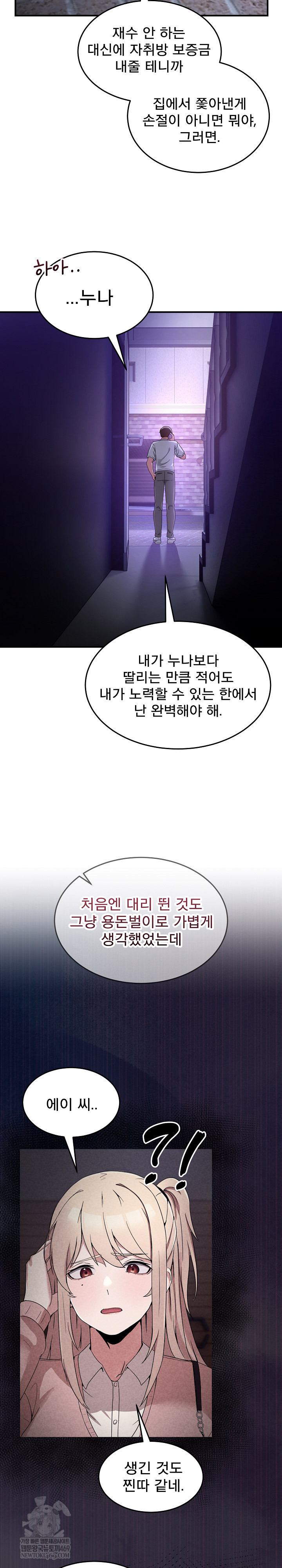 Men-Prohibited Chatroom Raw Chapter 36 - Page 10