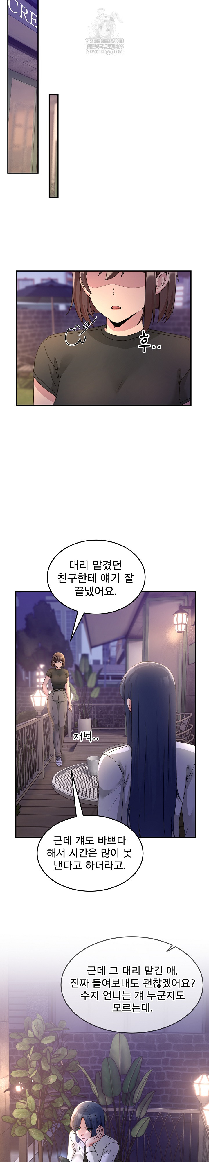 Men-Prohibited Chatroom Raw Chapter 36 - Page 16