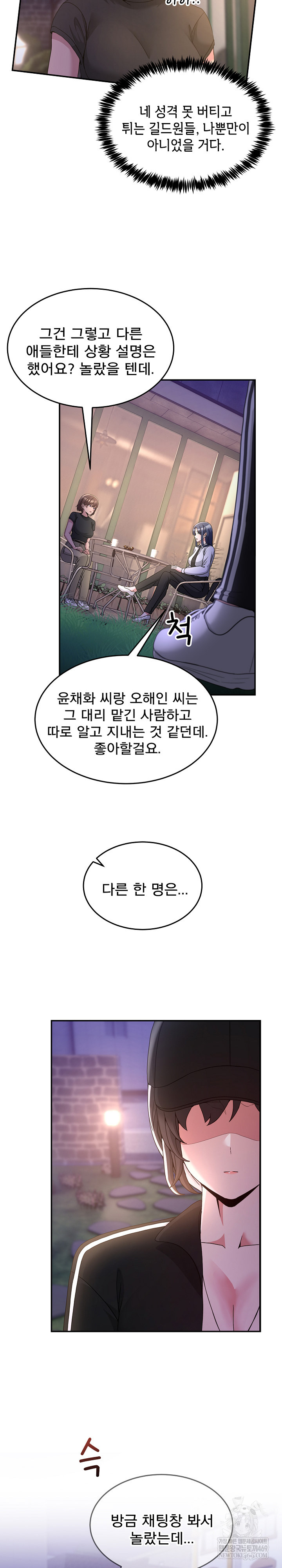 Men-Prohibited Chatroom Raw Chapter 36 - Page 18