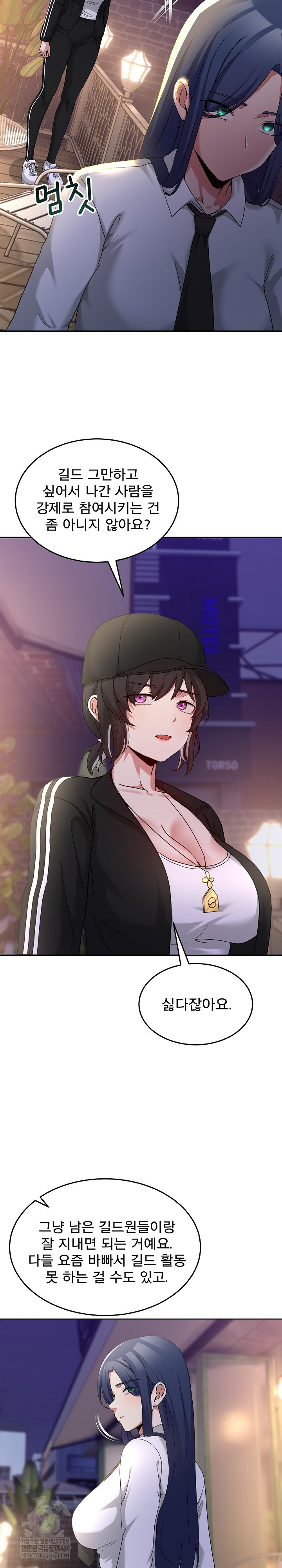 Men-Prohibited Chatroom Raw Chapter 36 - Page 22