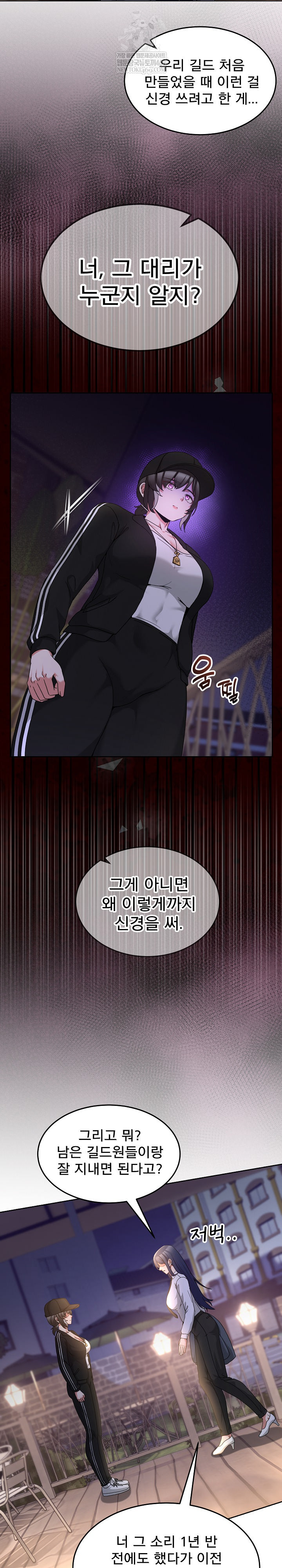 Men-Prohibited Chatroom Raw Chapter 36 - Page 23