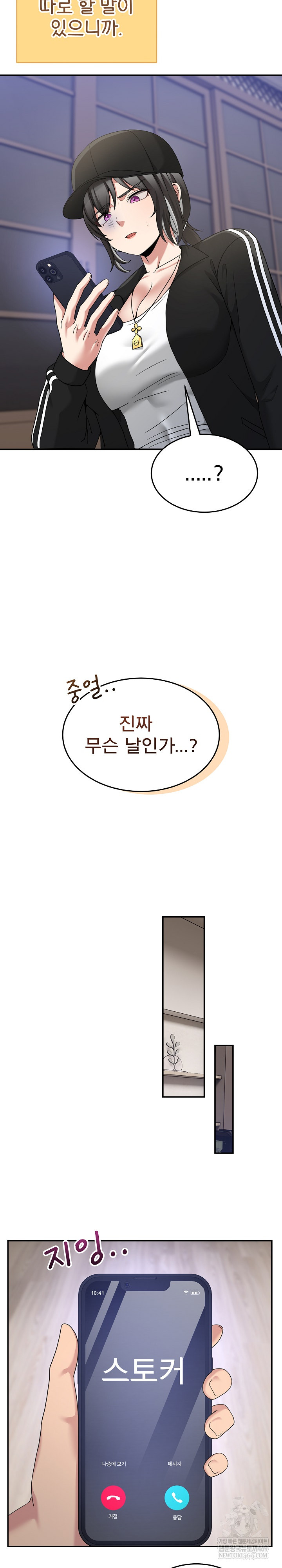 Men-Prohibited Chatroom Raw Chapter 36 - Page 30