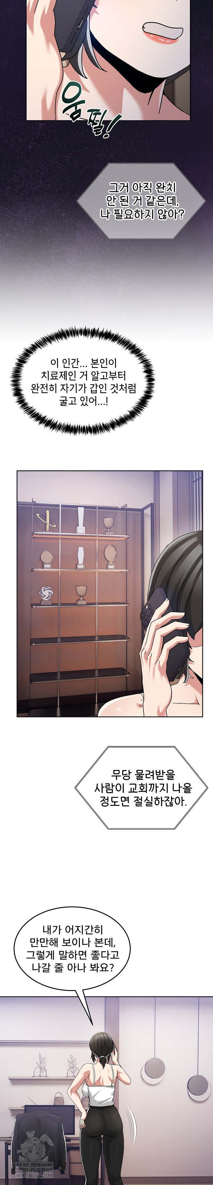 Men-Prohibited Chatroom Raw Chapter 36 - Page 33