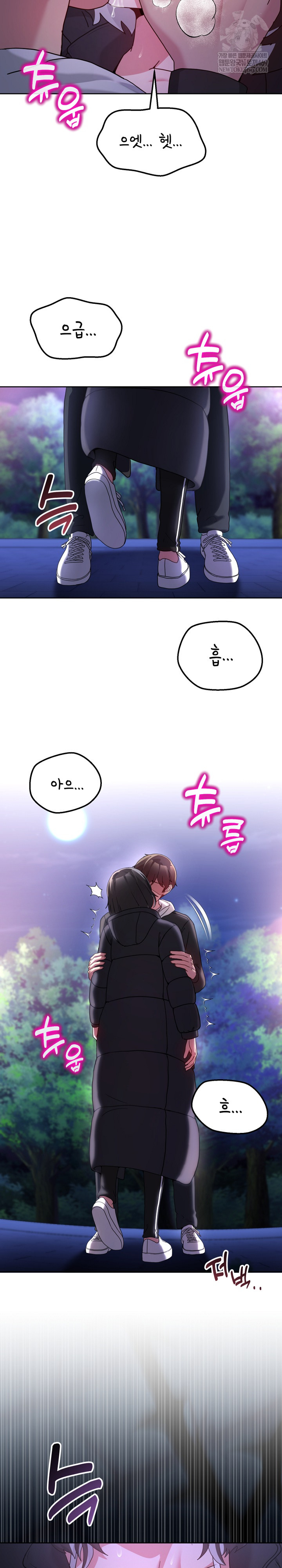 Men-Prohibited Chatroom Raw Chapter 37 - Page 16