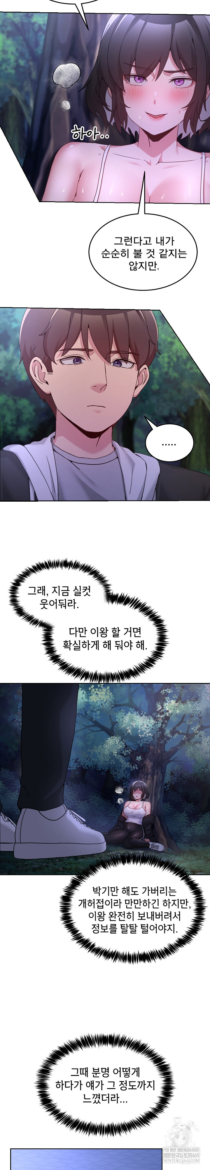 Men-Prohibited Chatroom Raw Chapter 37 - Page 27