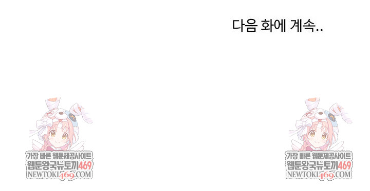 Men-Prohibited Chatroom Raw Chapter 37 - Page 34