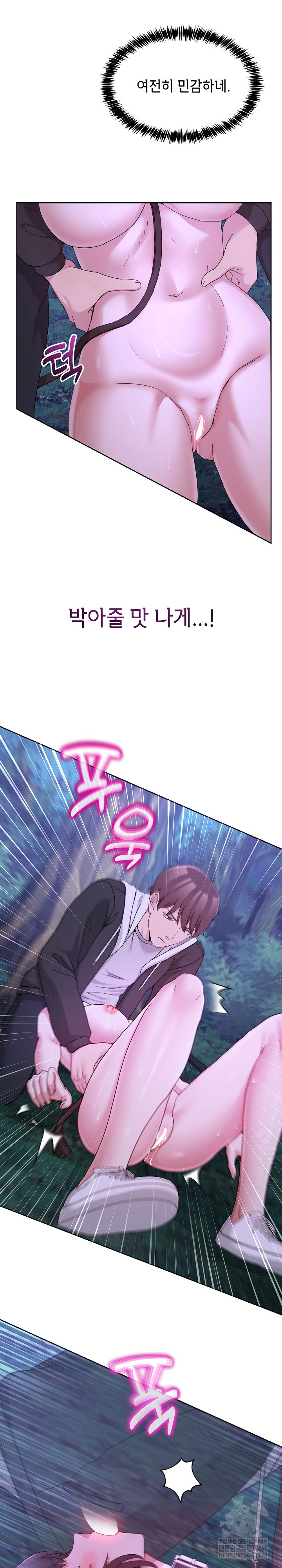 Men-Prohibited Chatroom Raw Chapter 38 - Page 16