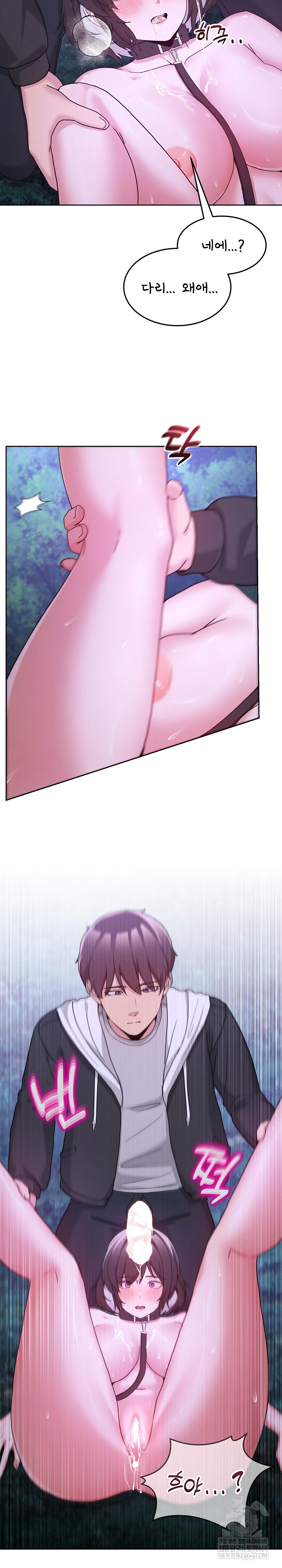 Men-Prohibited Chatroom Raw Chapter 38 - Page 20