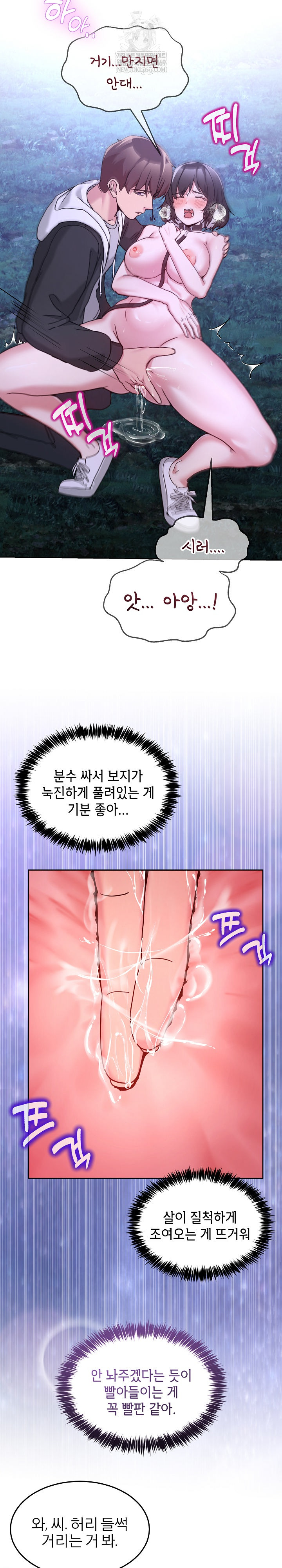 Men-Prohibited Chatroom Raw Chapter 38 - Page 28