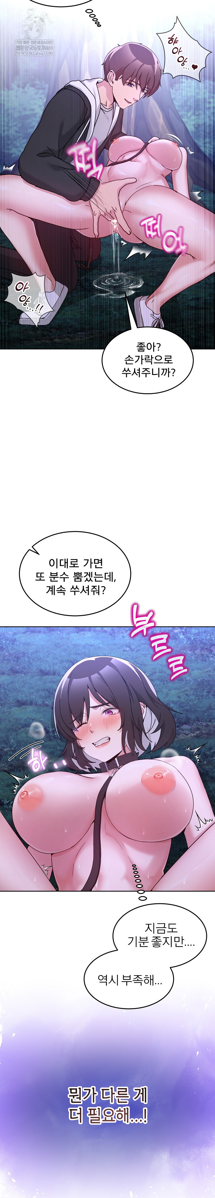 Men-Prohibited Chatroom Raw Chapter 38 - Page 29