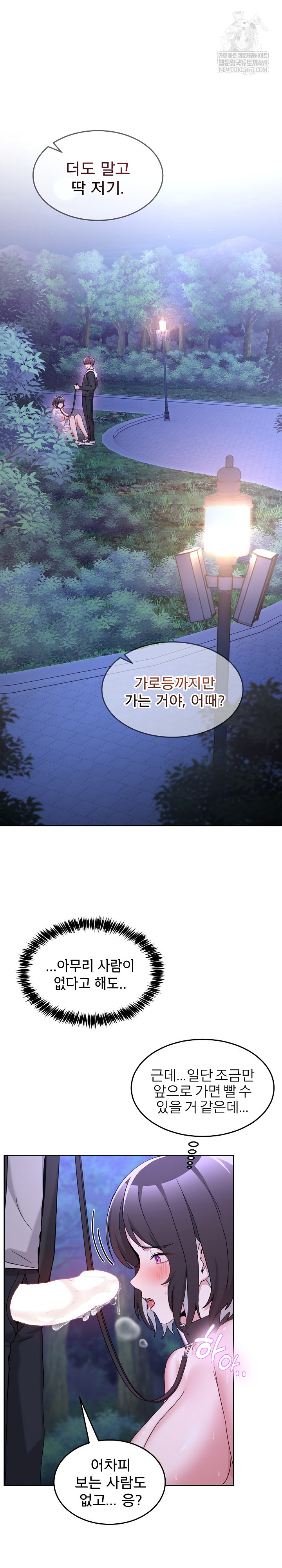 Men-Prohibited Chatroom Raw Chapter 39 - Page 14