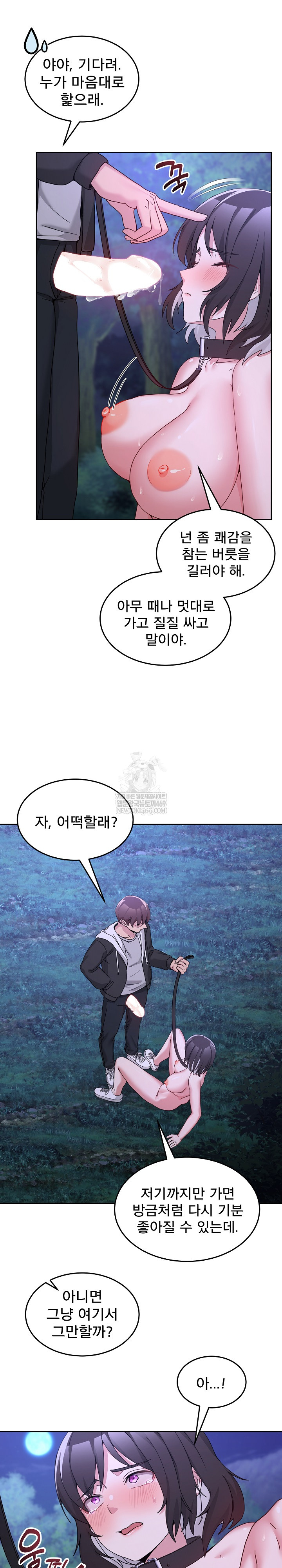 Men-Prohibited Chatroom Raw Chapter 39 - Page 15