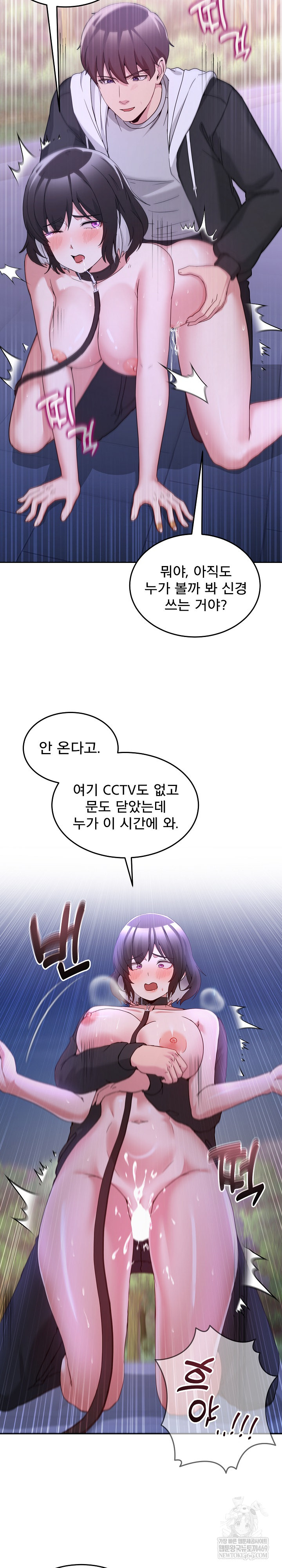 Men-Prohibited Chatroom Raw Chapter 39 - Page 19