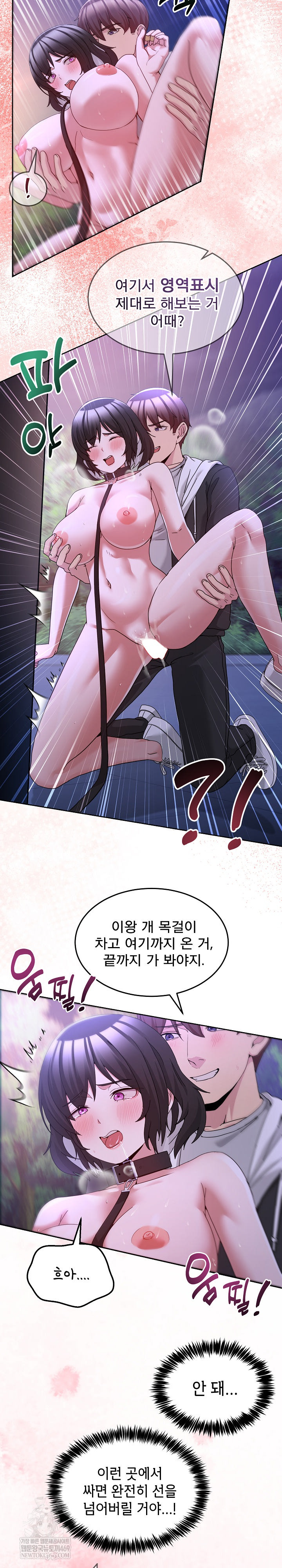 Men-Prohibited Chatroom Raw Chapter 39 - Page 21