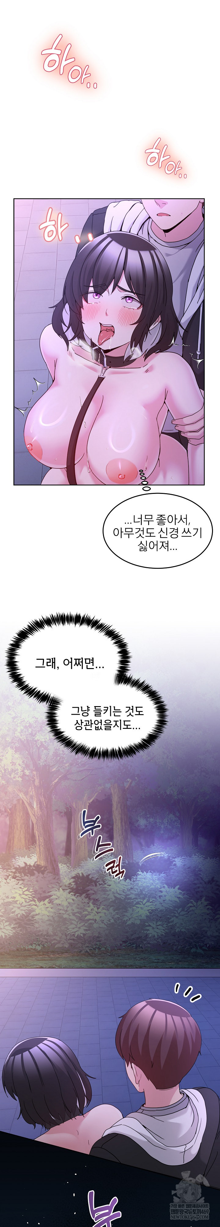 Men-Prohibited Chatroom Raw Chapter 39 - Page 24