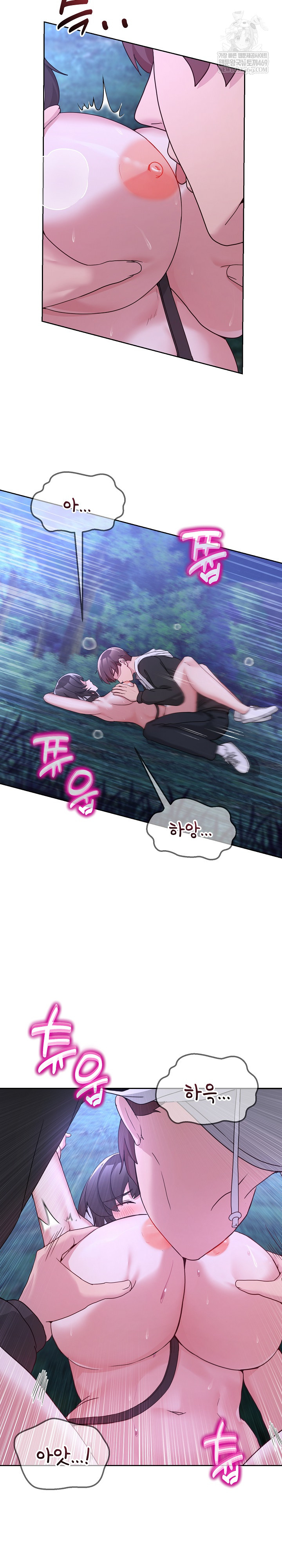 Men-Prohibited Chatroom Raw Chapter 39 - Page 5