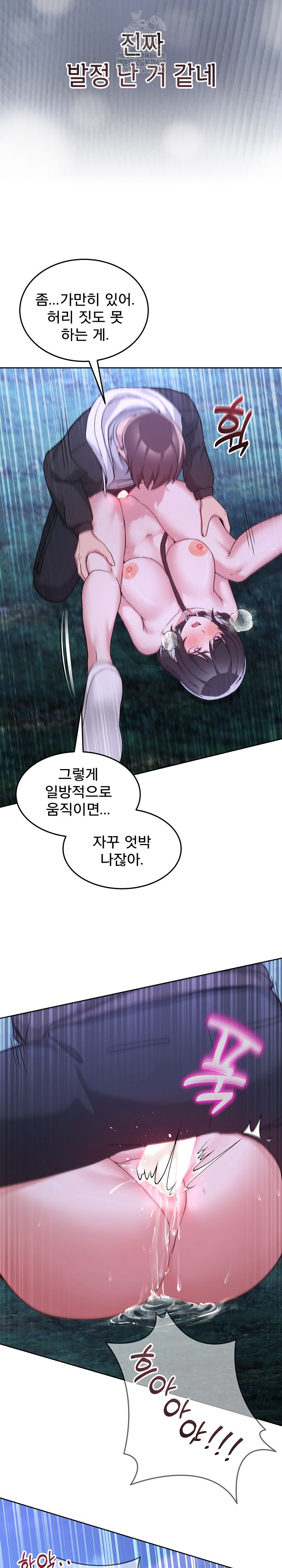 Men-Prohibited Chatroom Raw Chapter 39 - Page 7