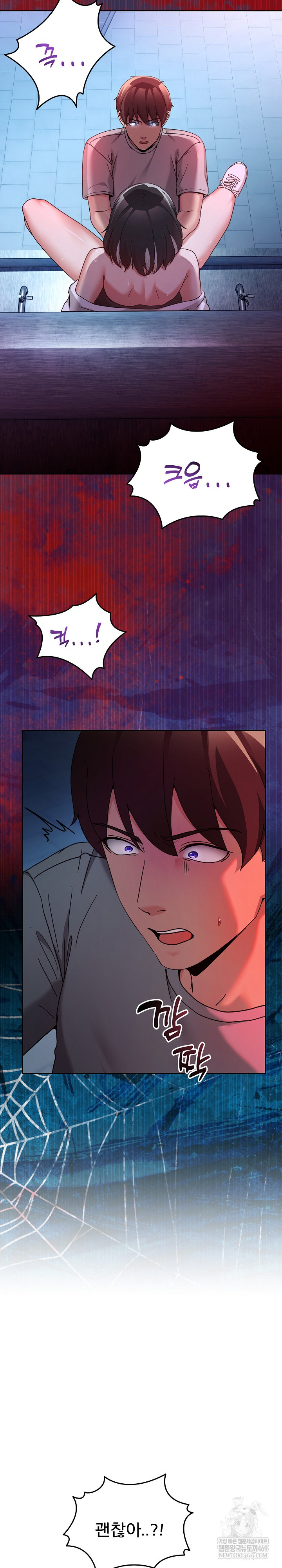 Men-Prohibited Chatroom Raw Chapter 40 - Page 26