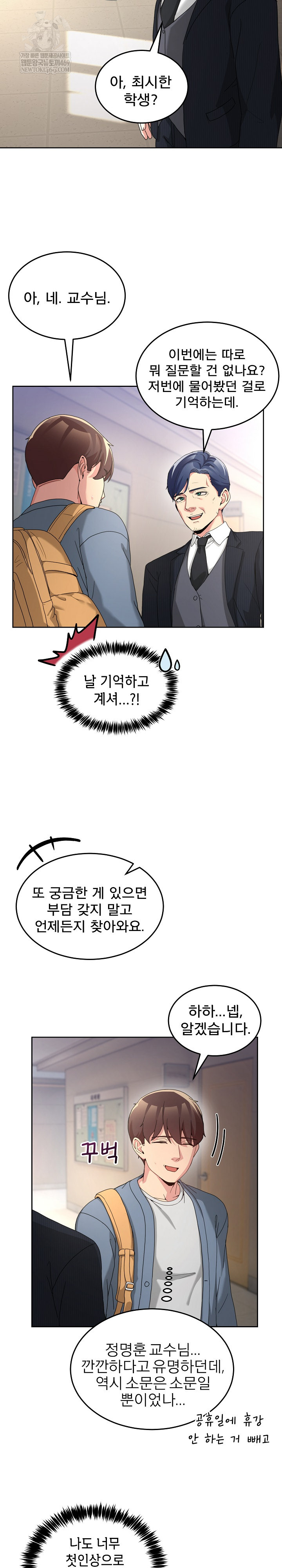 Men-Prohibited Chatroom Raw Chapter 41 - Page 17