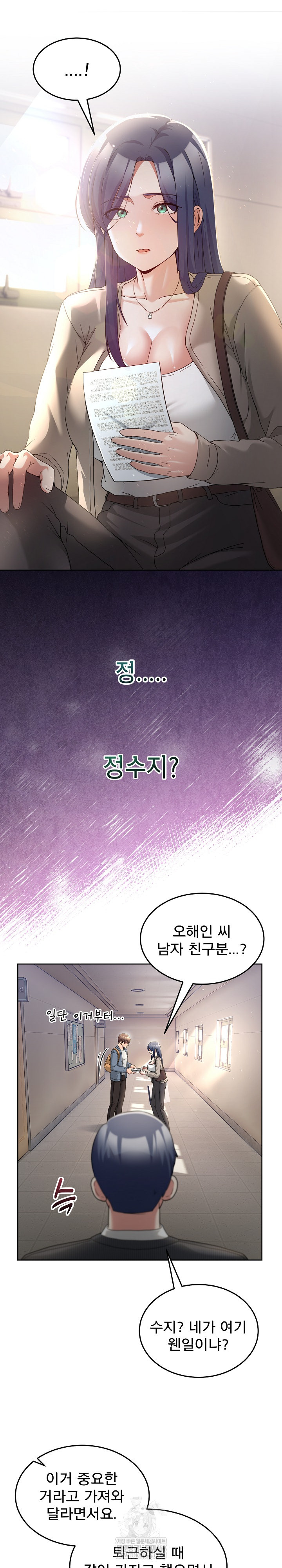 Men-Prohibited Chatroom Raw Chapter 41 - Page 20