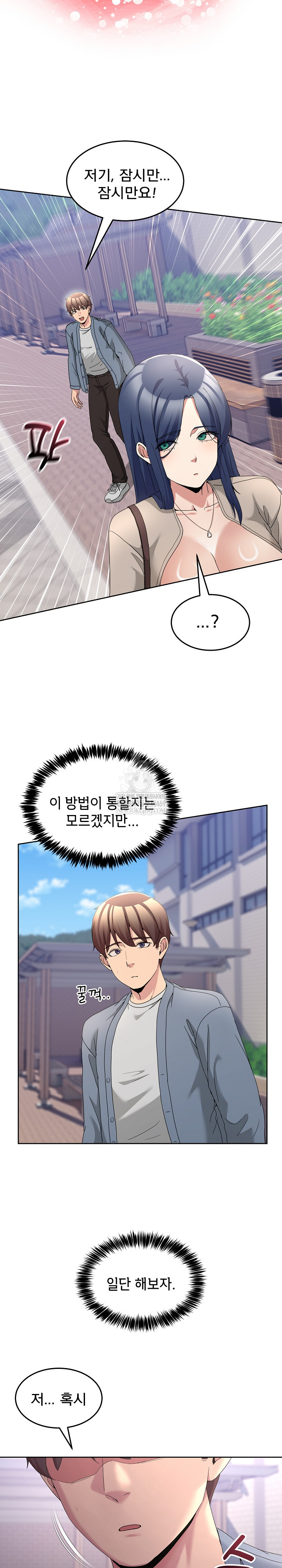 Men-Prohibited Chatroom Raw Chapter 41 - Page 30